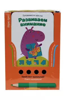ПРОВЕРЯЙ-КА Айрис-Пресс развиваем внимание 2 игры/48 двусторонних карточек/96 заданий