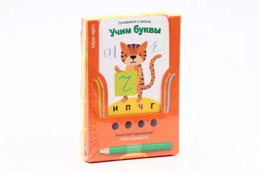 ПРОВЕРЯЙ-КА Айрис-Пресс учим буквы 2 игры/48 двусторонних карточек/96 заданий
