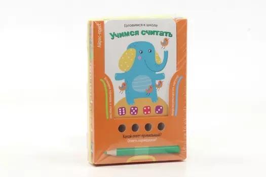 ПРОВЕРЯЙ-КА Айрис-Пресс учимся считать 2 игры/48 двусторонних карточек/96 заданий