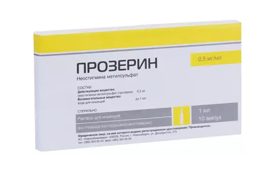Прозерин 0.5 мг/мл, 1 мл, 10 шт, раствор для инъекций