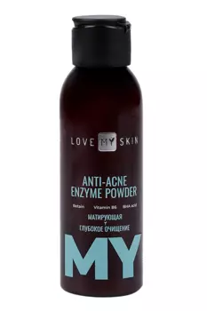 Пудра энзимная LOVE MY SKIN ANTI-ACNE ENZYME POWDER себорегулирующая д/умывания, 100 мл