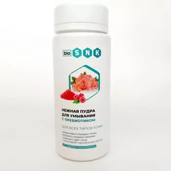Пудра BIO SNK Нежная для умывания с пребиотиком, 90г