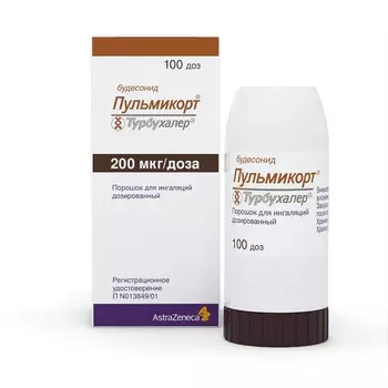 Пульмикорт турбухалер 200 мкг/доза, 100 доз, порошок для ингаляций