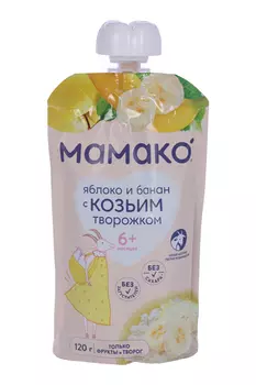 Пюре Мамако яблоко/банан с козьим творожком, 120 г