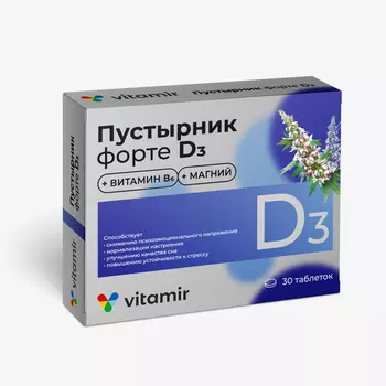 Пустырник форте Д3 Витамир 600 мг, 30 шт, таблетки покрытые оболочкой