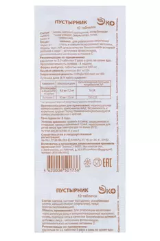 Пустырник Эко, 10 шт, таблетки