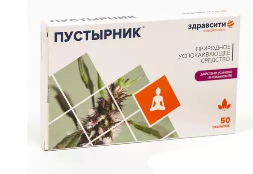 Пустырника экстракт Здравсити, 100 мг, 50 шт, таблетки