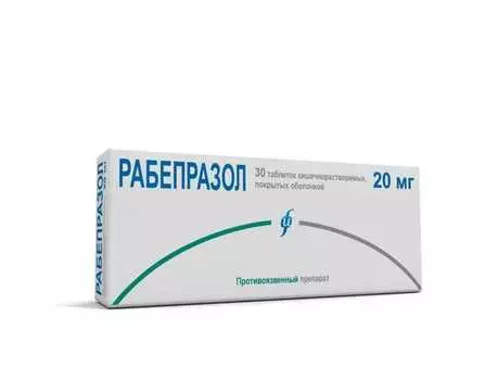 Рабепразол 20 мг, 30 шт, таблетки покрытые кишечнорастворимой оболочкой