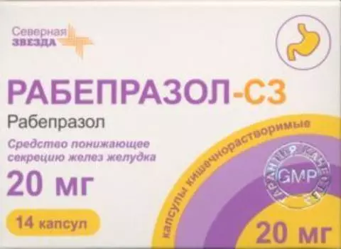 Рабепразол-СЗ 20 мг, 14 шт, капсулы кишечнорастворимые
