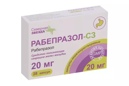 Рабепразол-СЗ, 20 мг, 28 шт, таблетки покрытые кишечнорастворимой оболочкой