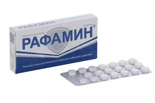 Рафамин, 20 шт, таблетки для рассасывания