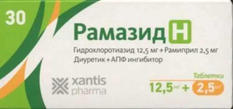 Рамазид H 2.5 мг+12.5 мг, 30 шт, таблетки