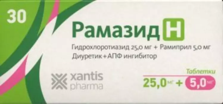 Рамазид H 5 мг+25 мг, 30 шт, таблетки