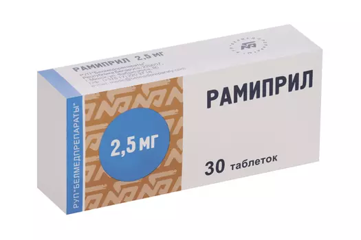 Рамиприл 2.5 мг, 30 шт, таблетки