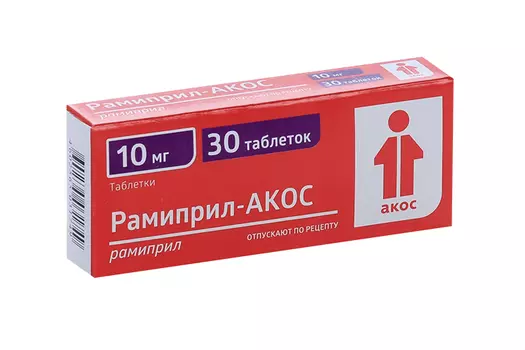 Рамиприл-АКОС 10 мг, 30 шт, таблетки