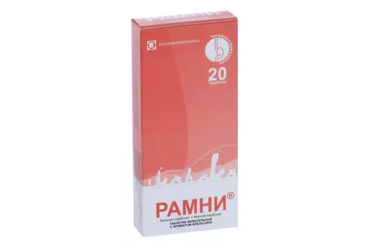 Рамни 680 мг+80 мг, 20 шт, таблетки жевательные апельсин