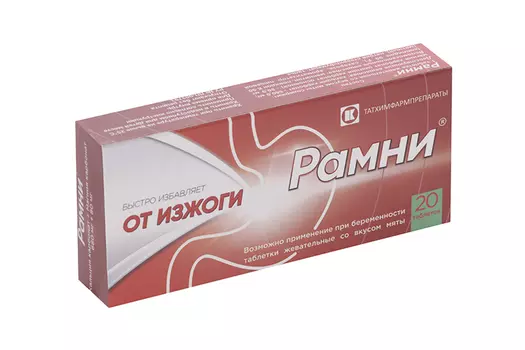 Рамни 680 мг+80 мг, 20 шт, таблетки жевательные мятные