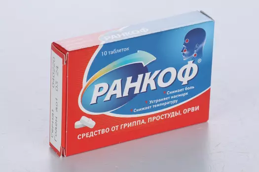 Ранкоф, 10 шт, таблетки