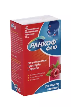 Ранкоф Флю, 5 шт, порошок для приготовления раствора для приема внутрь малина