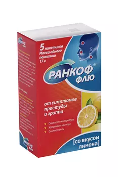 Ранкоф Флю, 5 шт, порошок для приготовления раствора для приема внутрь лимон