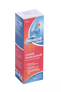Ранкоф Рино 0.025%, 20 мл, спрей назальный