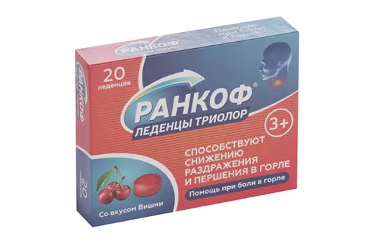 Ранкоф Триолор, 20 шт, леденцы со вкусом вишни (4660018821002)
