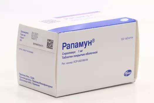 Рапамун, 1 мг, 100 шт, таблетки покрытые оболочкой