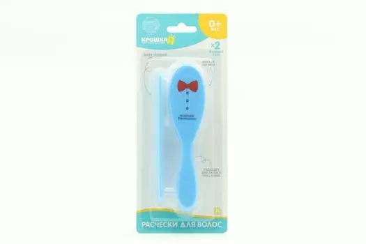Расческа детская + массажная щетка д/волос Наш сыночек от 0 мес МИКС