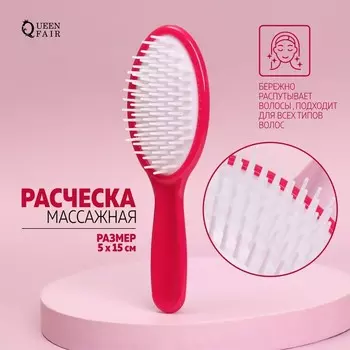 Расческа Queen fair массажная 5х15 см цвет МИКС