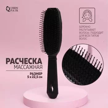 Расческа Queen fair массажная 5х22,5 см цвет черный