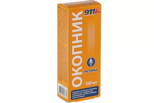 Растирка 911 Окопник при боли в мышцах и суставах, 150 мл