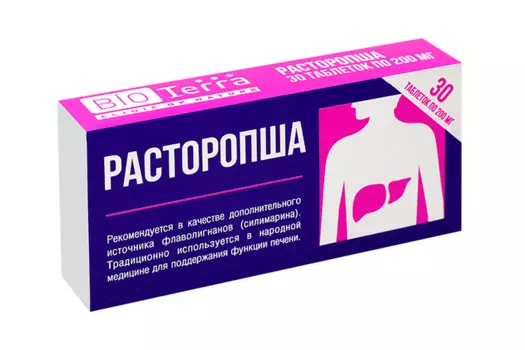 Расторопша, 200 мг, 30 шт