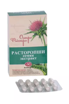Расторопша экстракт Остро Пёстро 440 мг, 30 шт, капсулы