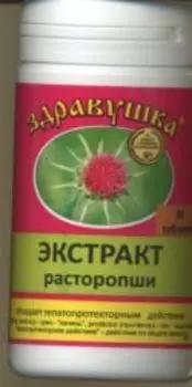 Расторопша экстракт Здравушка, 600 мг, 30 шт, таблетки