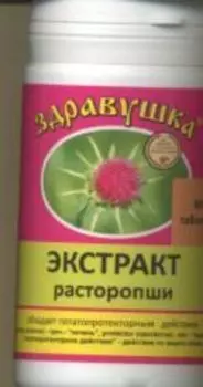 Расторопша экстракт Здравушка, 600 мг, 60 шт, таблетки