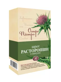 Расторопша шрот Остро Пёстро, 30 шт, капсулы
