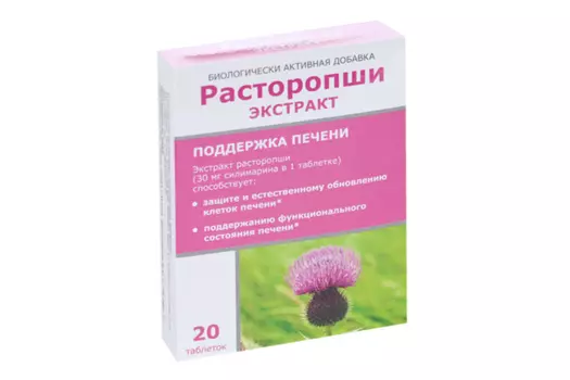 Расторопши экстракт, 0,25 г, 20 шт, таблетки