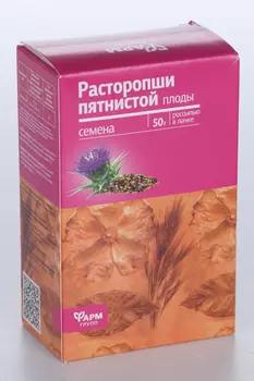 Расторопши пятнистой плод, 50 г, семена