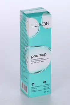 Раствор ILLUSION универсальный д/мягких контактных линз, 125 мл