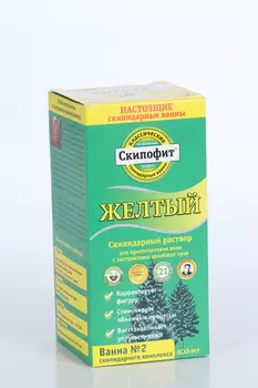 Раствор Скипофит Желтый скипидарный с экстрактами целебных трав ванна №2, 0,5 л