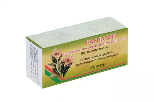 Раунатин 2 мг, 50 шт, таблетки покрытые оболочкой