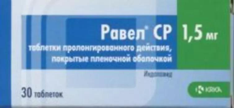 Равел СР 1.5 мг, 30 шт, таблетки пролонгированного действия покрытые пленочной оболочкой