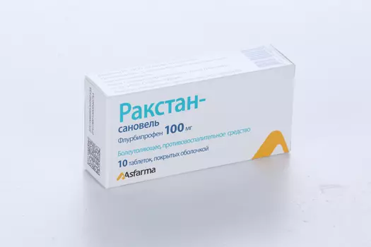 Ракстан-сановель 100 мг, 10 шт, таблетки покрытые оболочкой