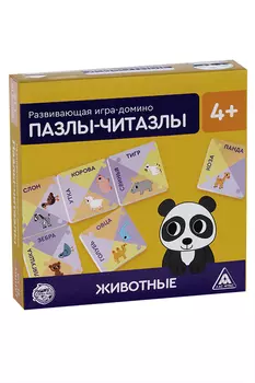 Развивающая игра-домино«Пазлы-читазлы. Животные», 4+