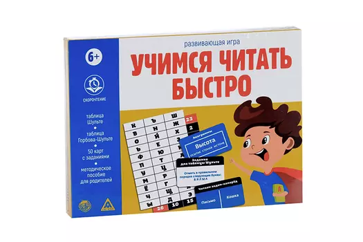 Развивающая игра ЛАС ИГРАС «Учимся читать быстро», 50 карт