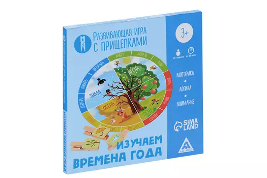 Развивающая игра ЛАС ИГРАС «Времена года» с прищепками, 2+
