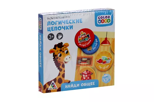 Развивающая игра «Логические цепочки. Найди общее», 3+