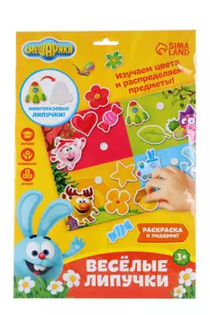 Развивающая игра на липучках, конструктор «Веселые липучки. Изучаем цвета», СМЕШАРИКИ