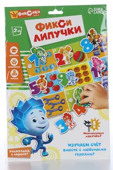 Развивающая игра на липучках, конструктор «Веселые липучки. Изучаем счет», ФИКСИКИ