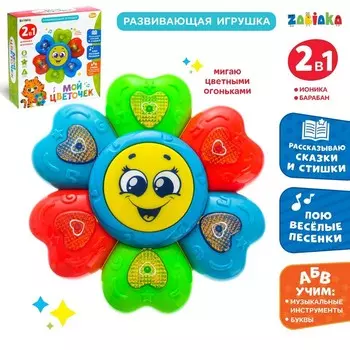 Развивающая игрушка Мой цветочек русская озвучка/стихи/песенки/световые эффекты
